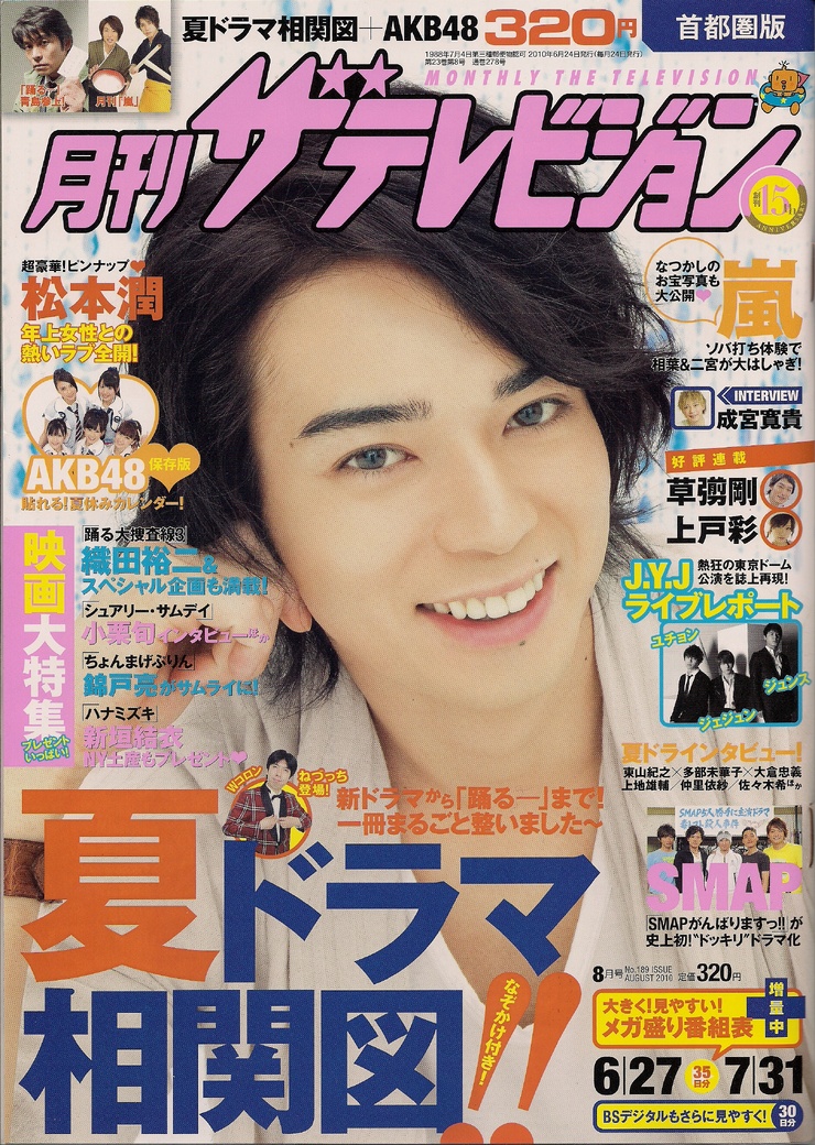 Jun Matsumoto