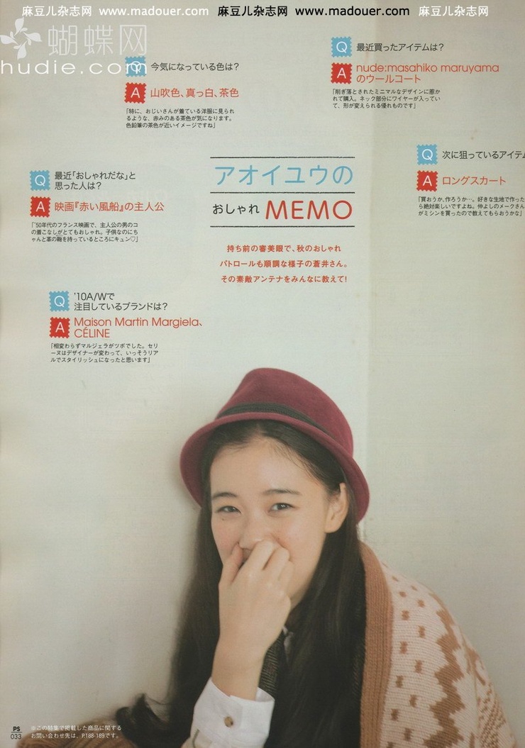 Yû Aoi