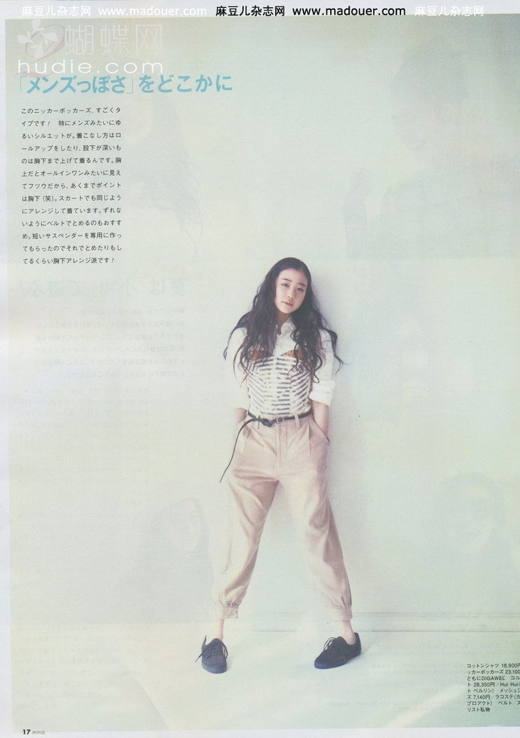 Yû Aoi