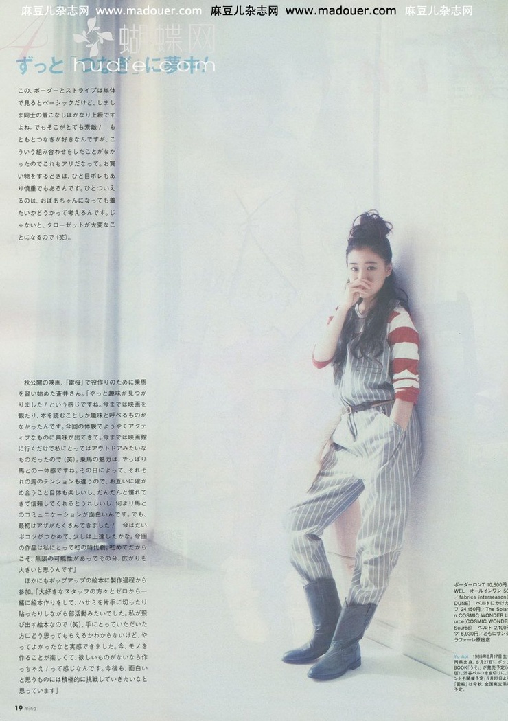 Yû Aoi