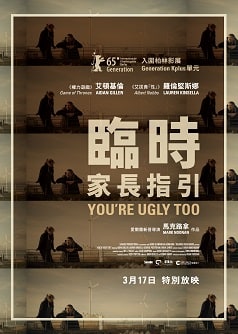 You\'re Ugly Too