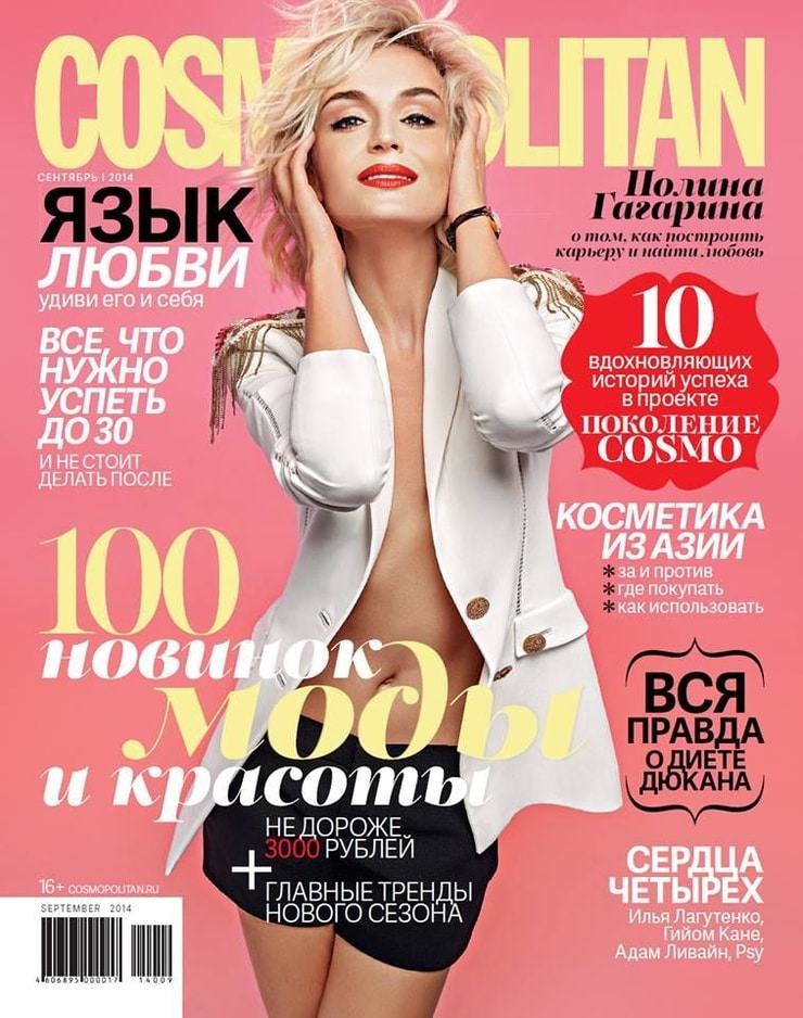 Picture of Polina Gagarina