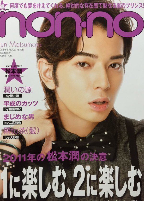 Jun Matsumoto