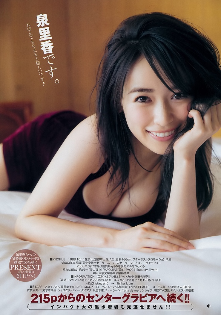 Chisaki Hama Chisaki Hama