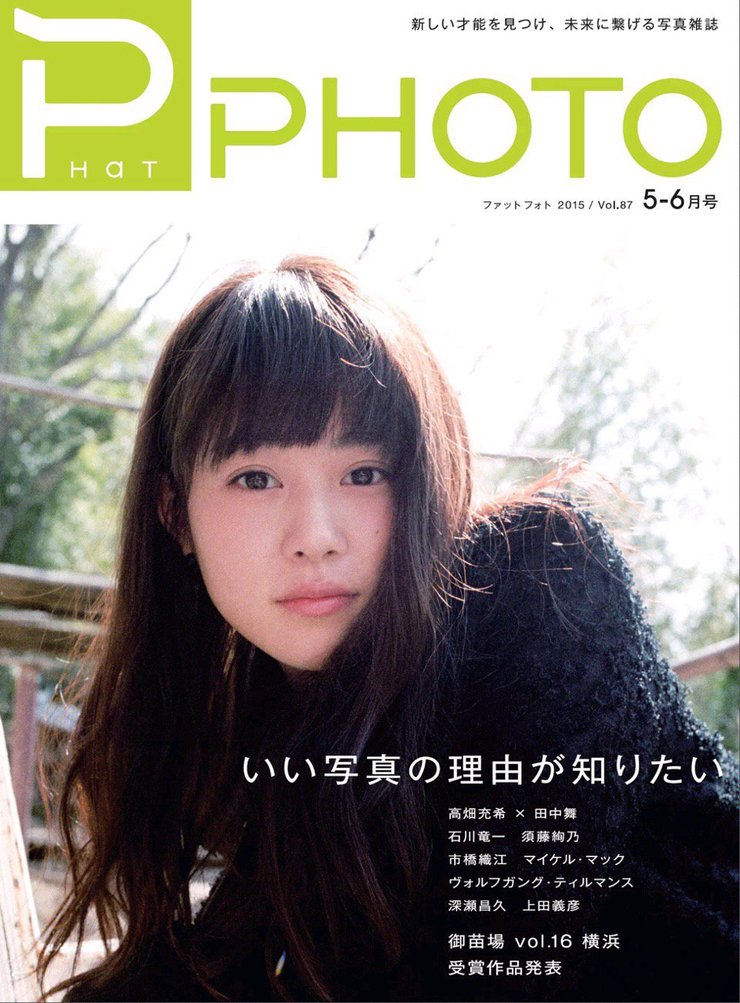 Mitsuki Takahata