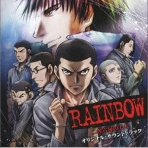 Rainbow: The Seven from Compound Two, Cell Six