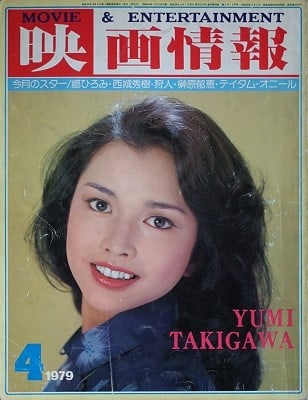 Yumi Takigawa