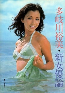 Yumi Takigawa