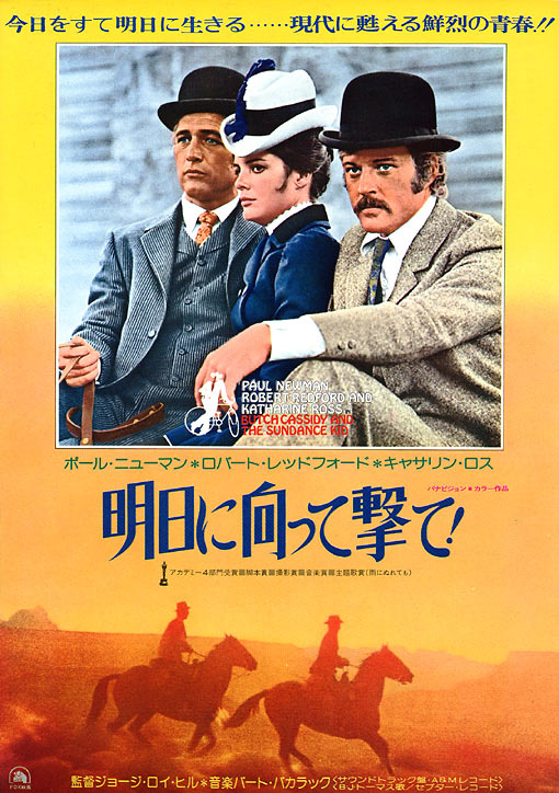 Butch Cassidy and the Sundance Kid