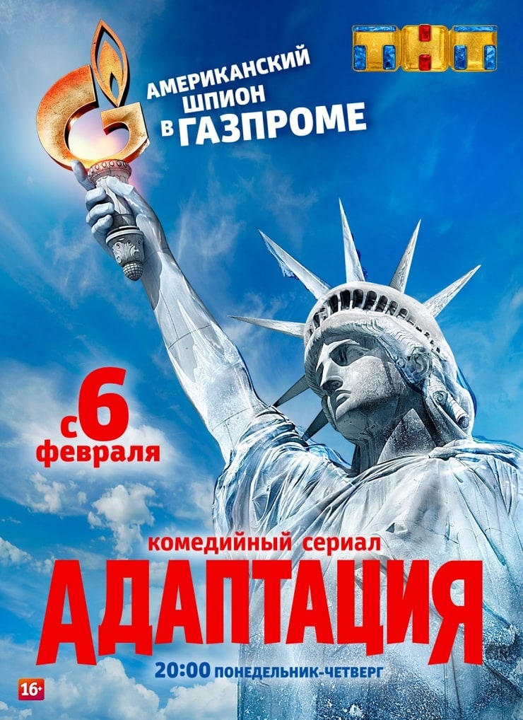 Adaptatsiya