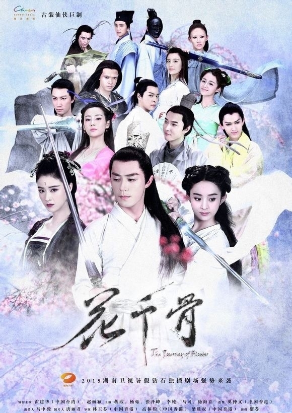 Hua qian gu