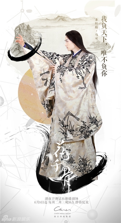 Hua qian gu