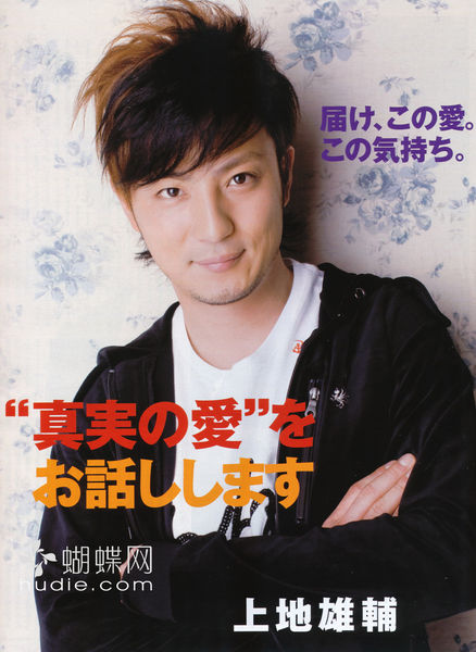 Yusuke Kamiji