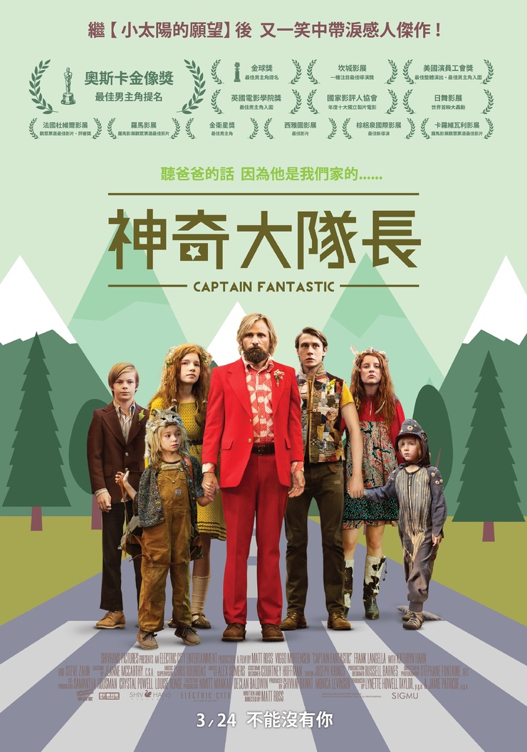 Captain Fantastic
