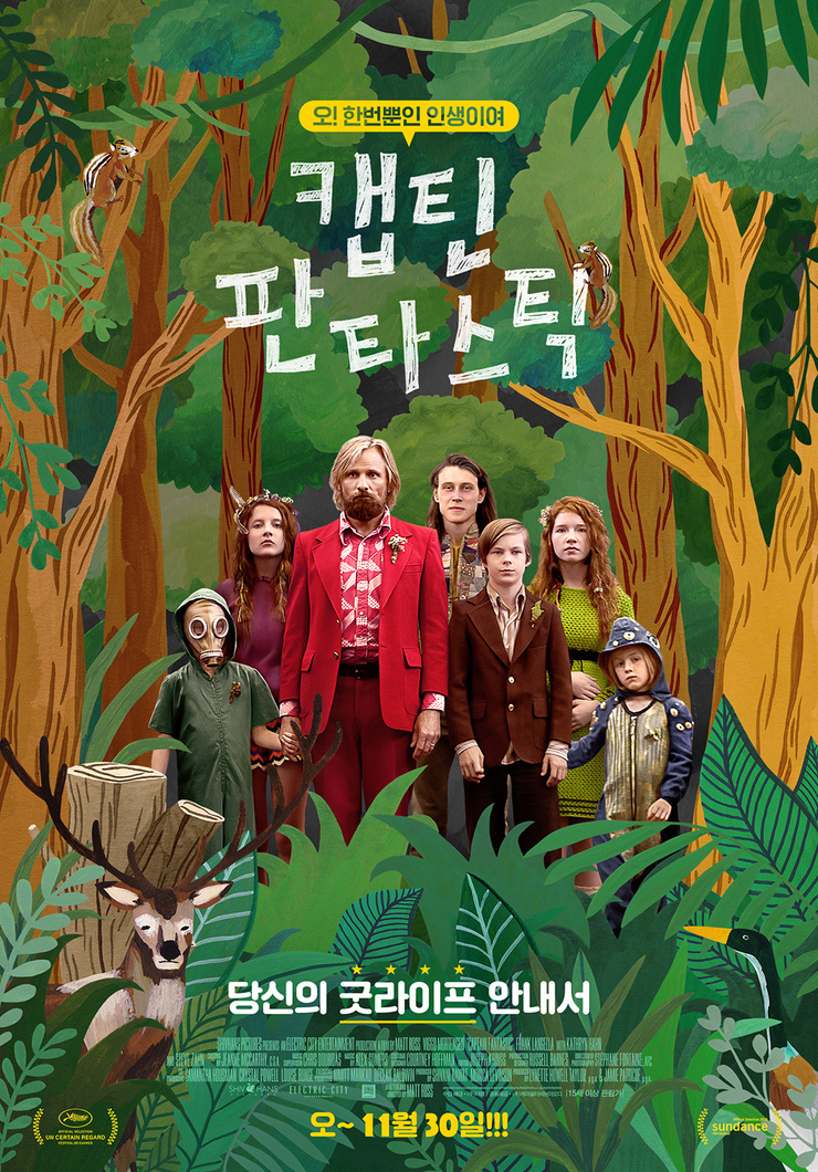 Captain Fantastic