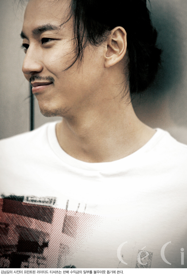 Nam-gil Kim
