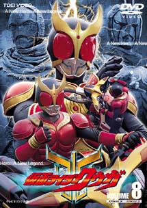 Kamen Rider Kuuga