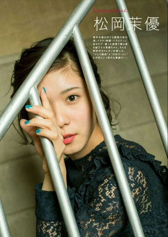 Mayu Matsuoka