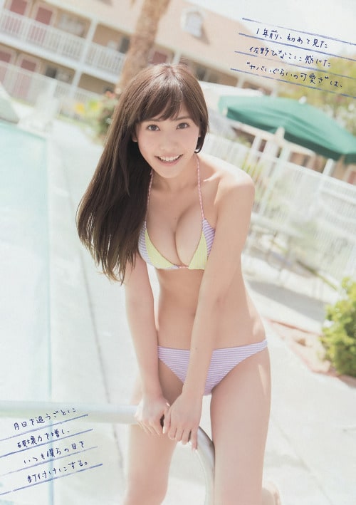 Hinako Sano Hinako Sano