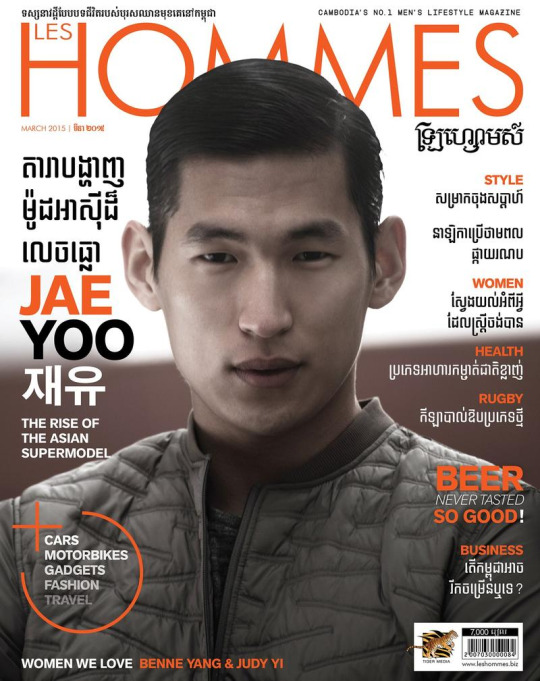 Jae Yoo