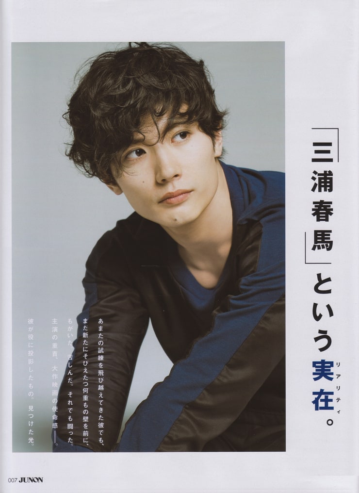 Haruma Miura