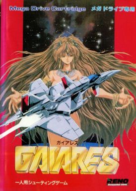 Gaiares