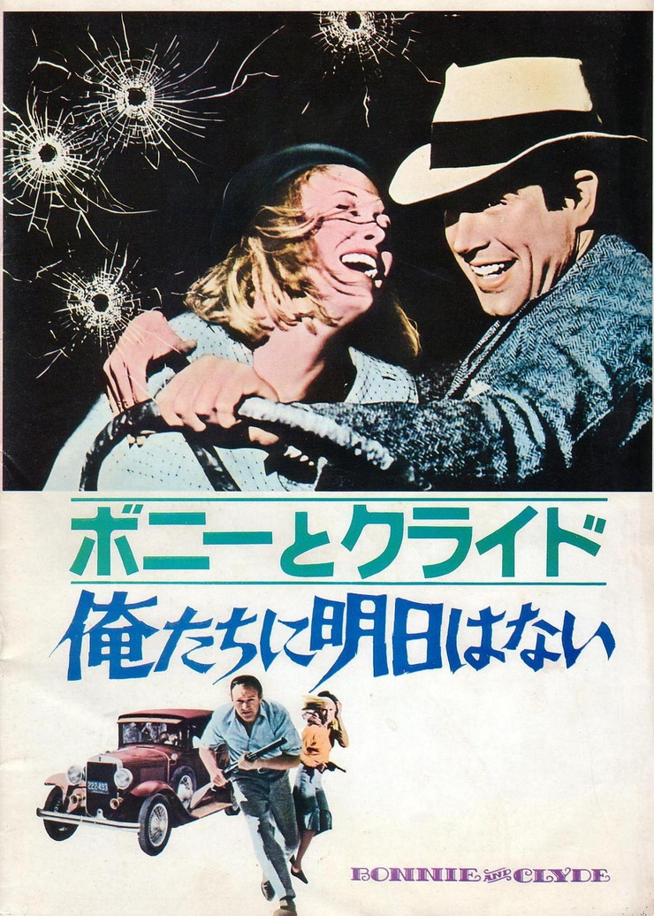 Bonnie and Clyde