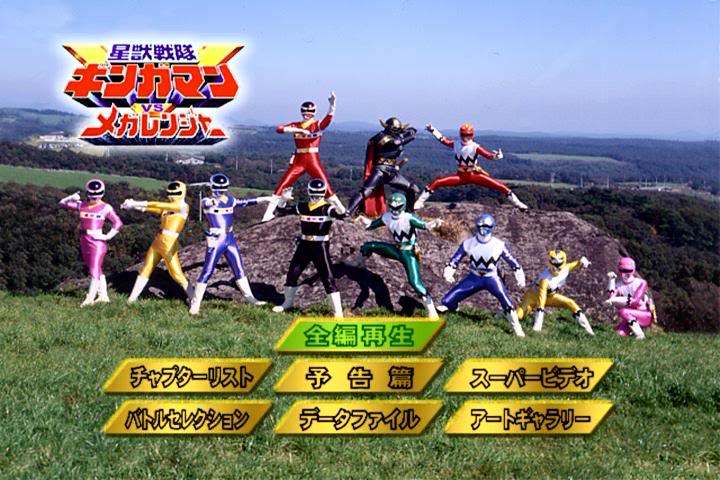 Seijyu Sentai Gingaman vs Megaranger