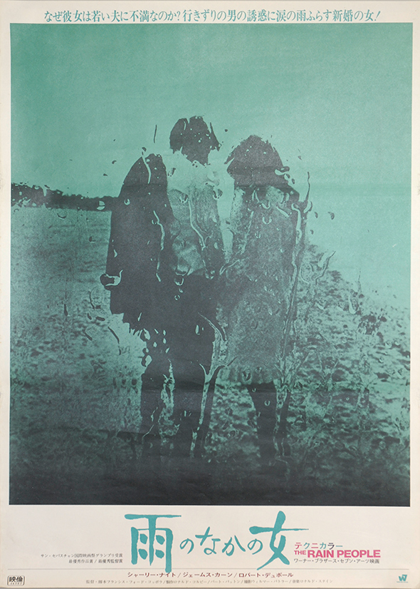 The Rain People The Rain People