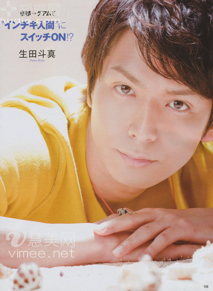 Toma Ikuta Toma Ikuta
