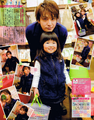 Toma Ikuta Toma Ikuta