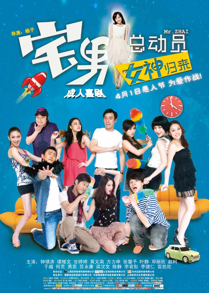 Mr. Zhai