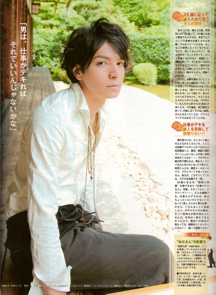 Picture of Toma Ikuta