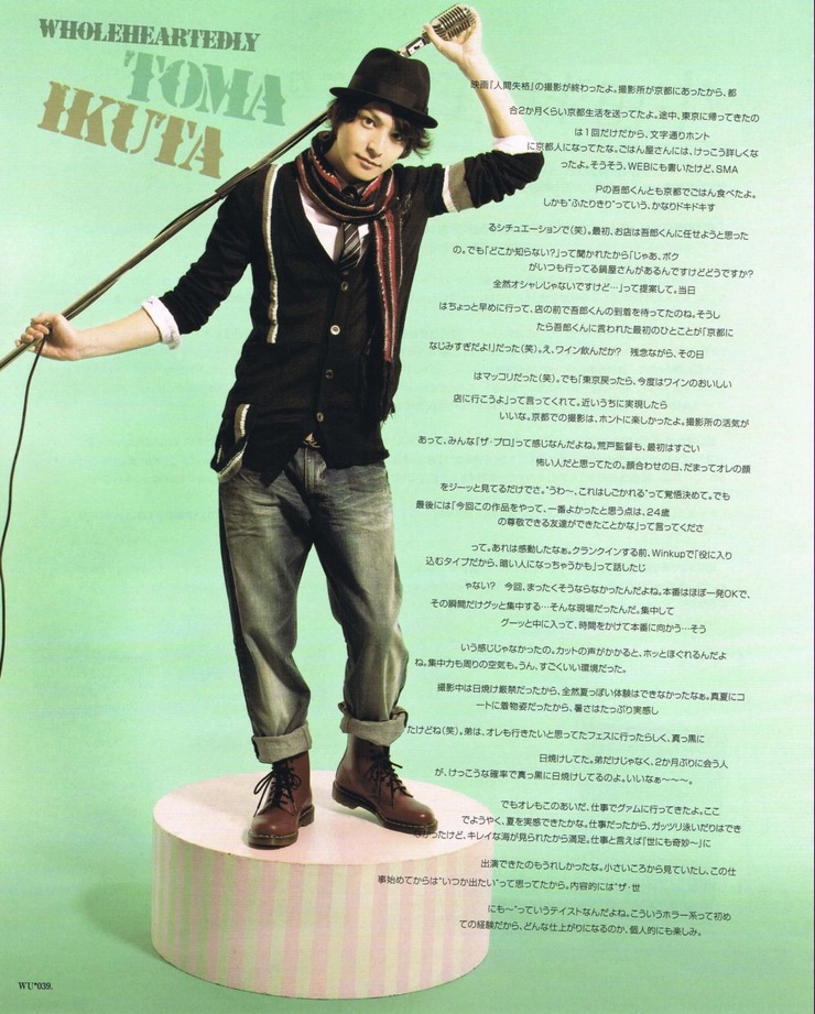 Toma Ikuta Toma Ikuta