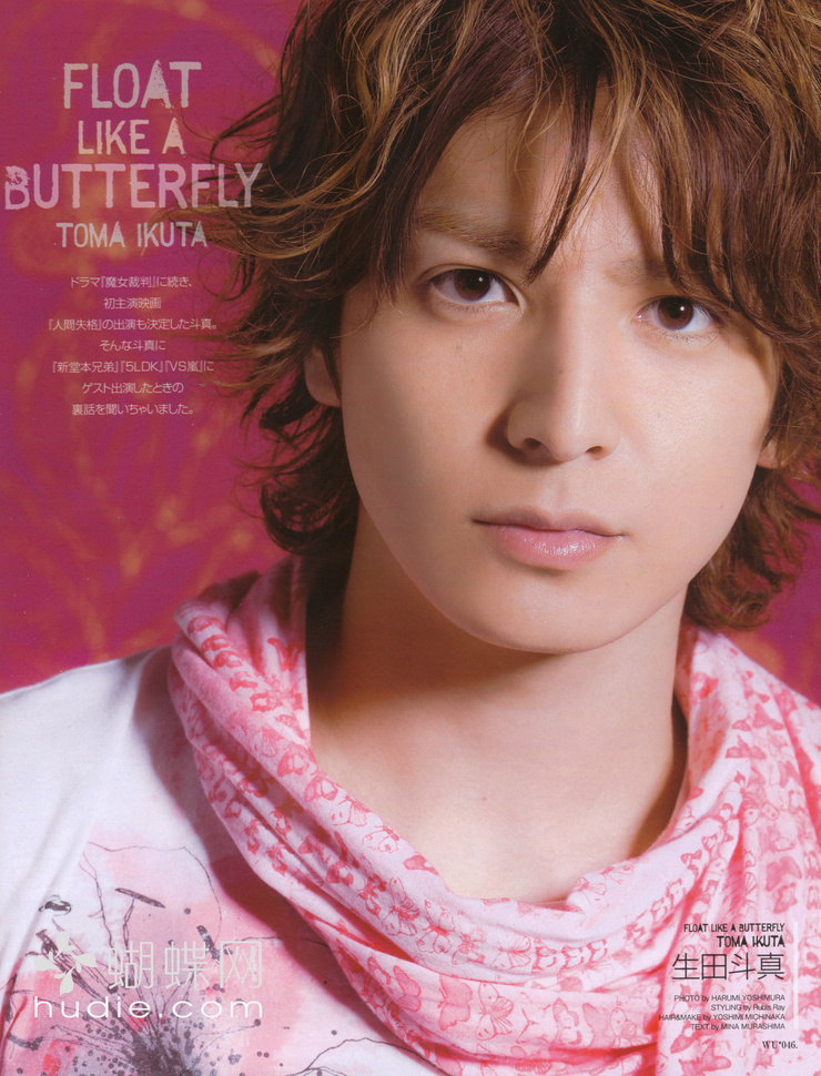 Toma Ikuta Toma Ikuta