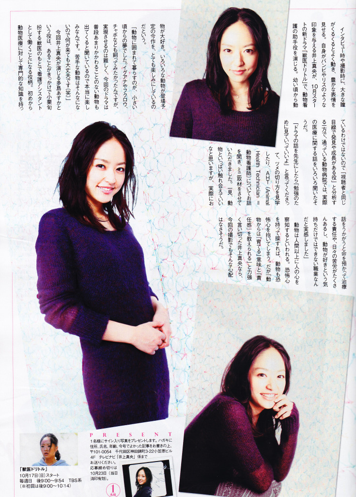 Picture of Juui Dolittle