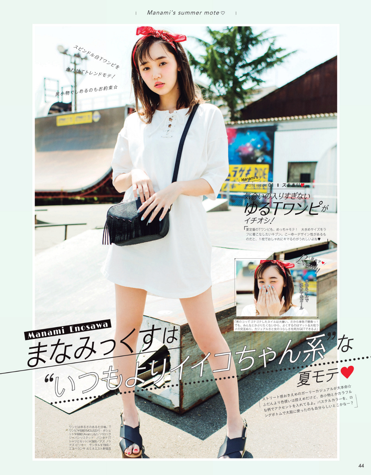 Manami Enosawa Manami Enosawa