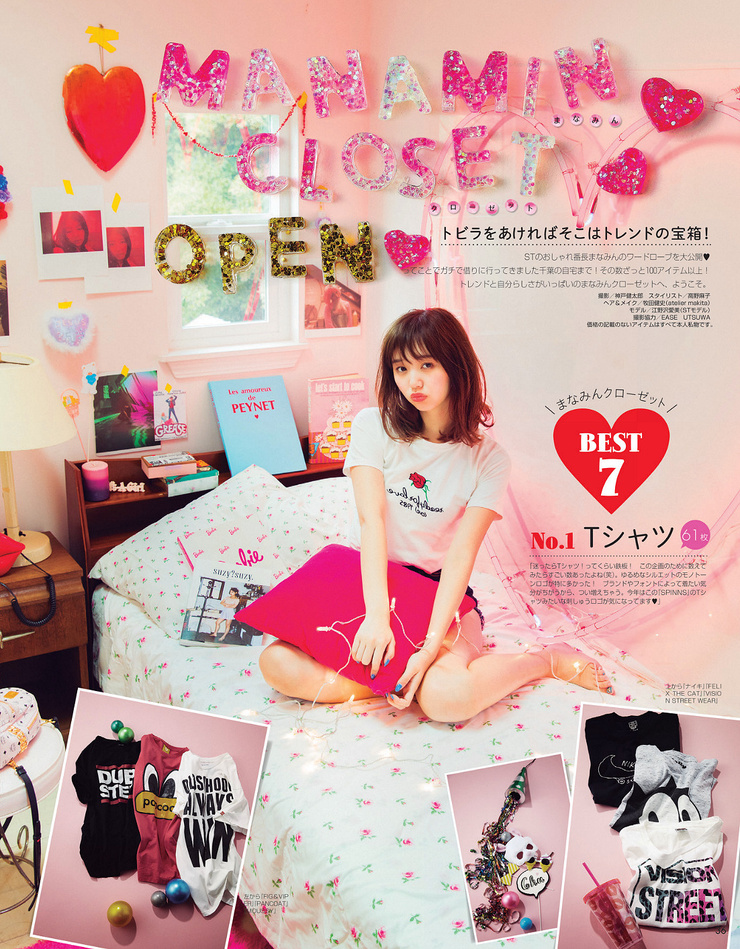Manami Enosawa