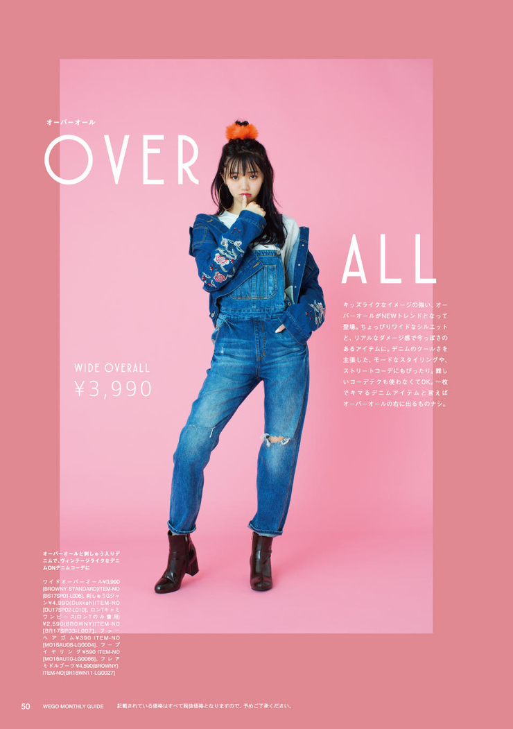 Manami Enosawa
