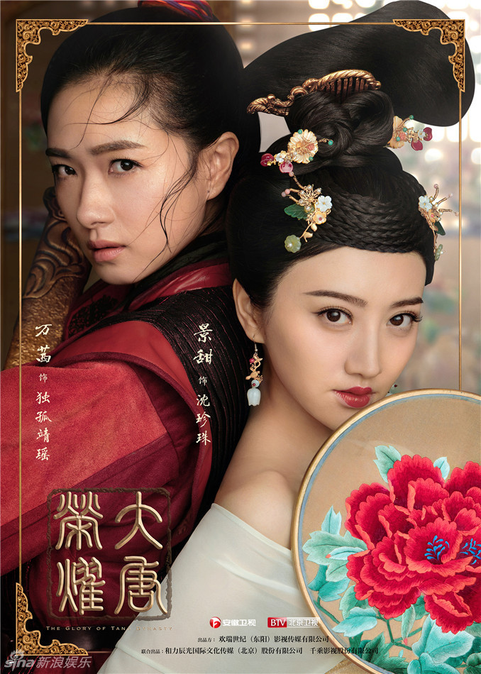 Picture of The Glory of Tang Dynasty