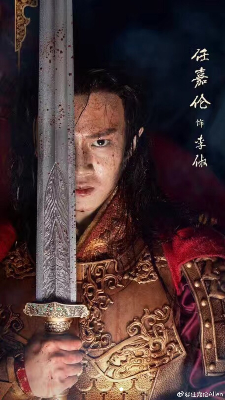 Da Tang rong yao