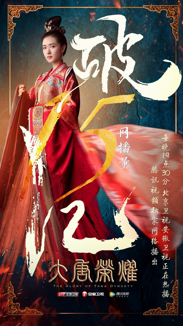 Picture of The Glory of Tang Dynasty