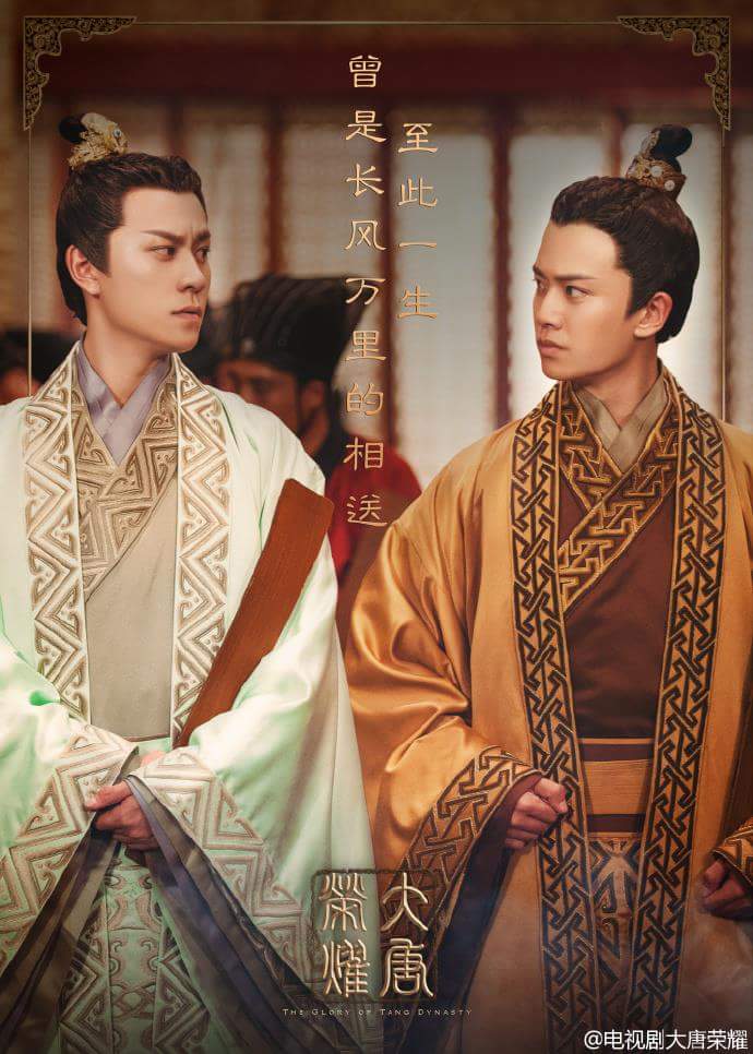 Picture of The Glory of Tang