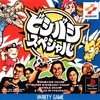 Bomberman Land for PlayStation