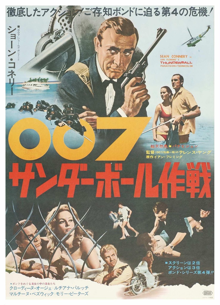 Thunderball Thunderball