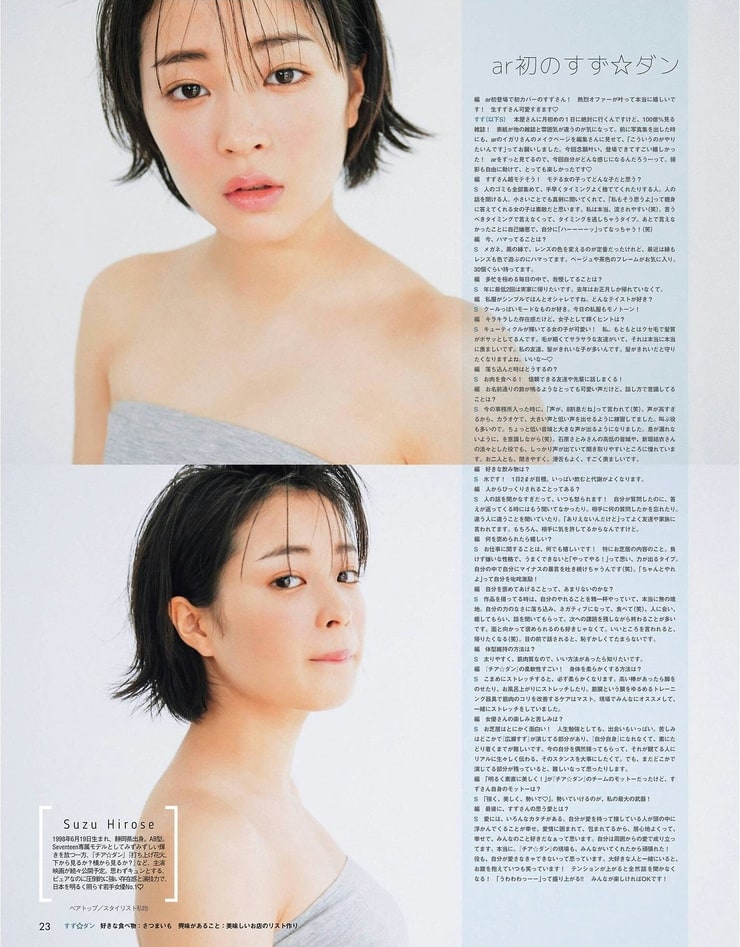 Suzu Hirose