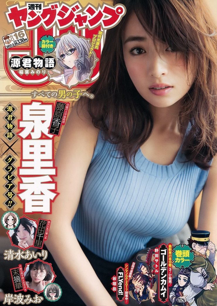 Chisaki Hama