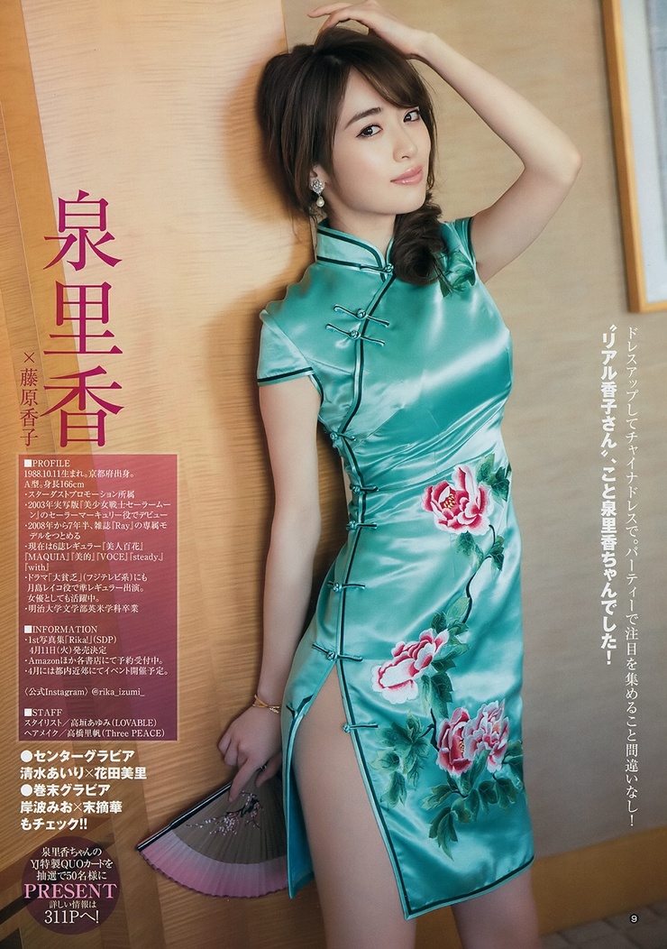 Chisaki Hama Chisaki Hama