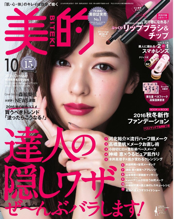Erika Mori