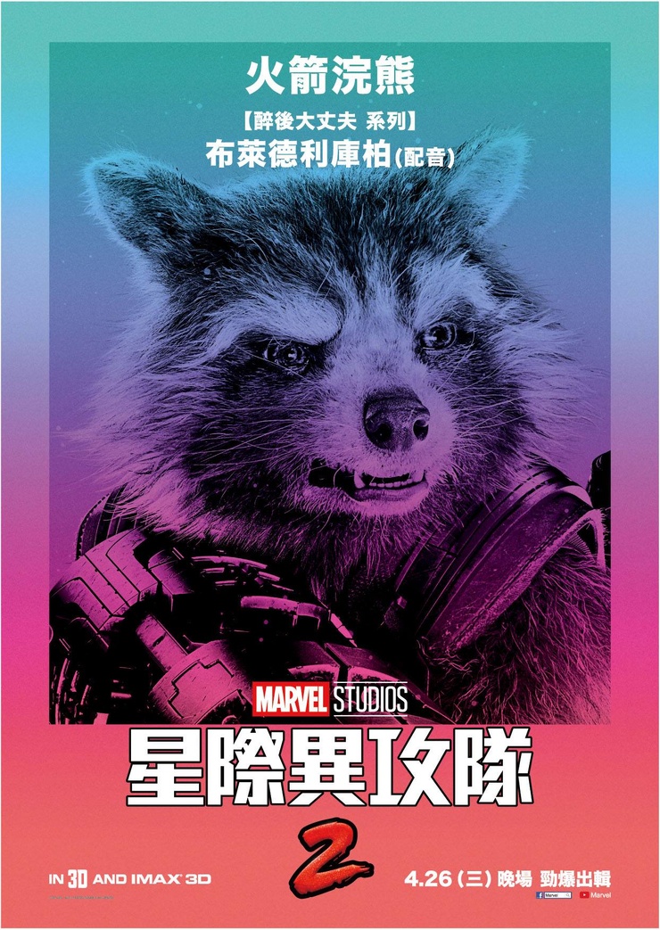 Guardians of the Galaxy Vol. 2